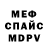 МЕФ мука Bosha :3