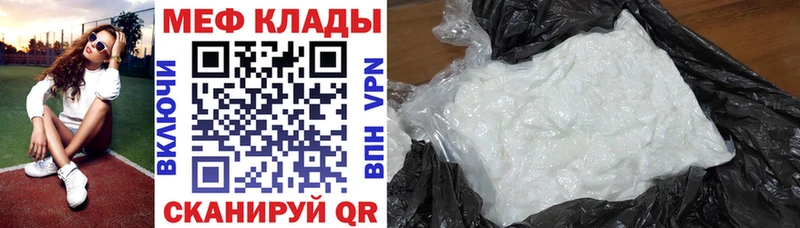 Купить  Ельня  Мефедрон мяу мяу 