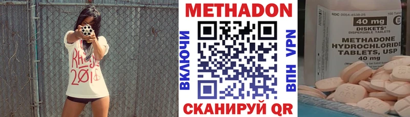 Метадон кристалл  Купить  Ельня 